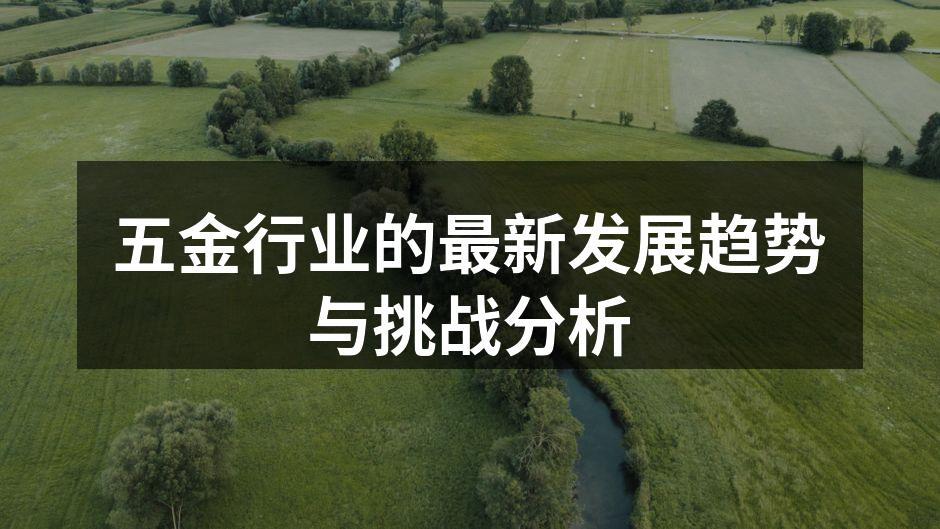 智能化设备提高生产效率